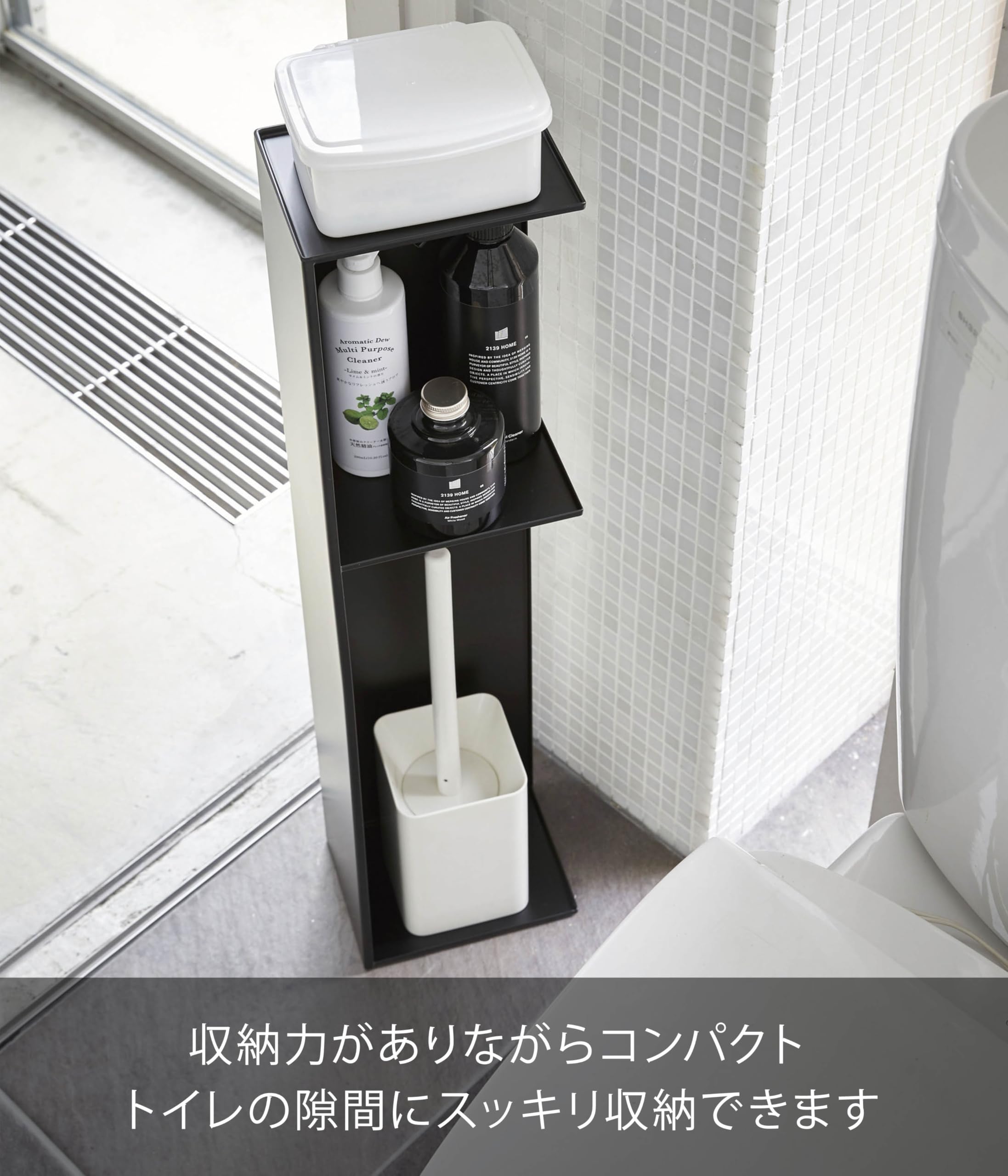 Amazon｜山崎実業(Yamazaki) スリム トイレラック ブラック 約